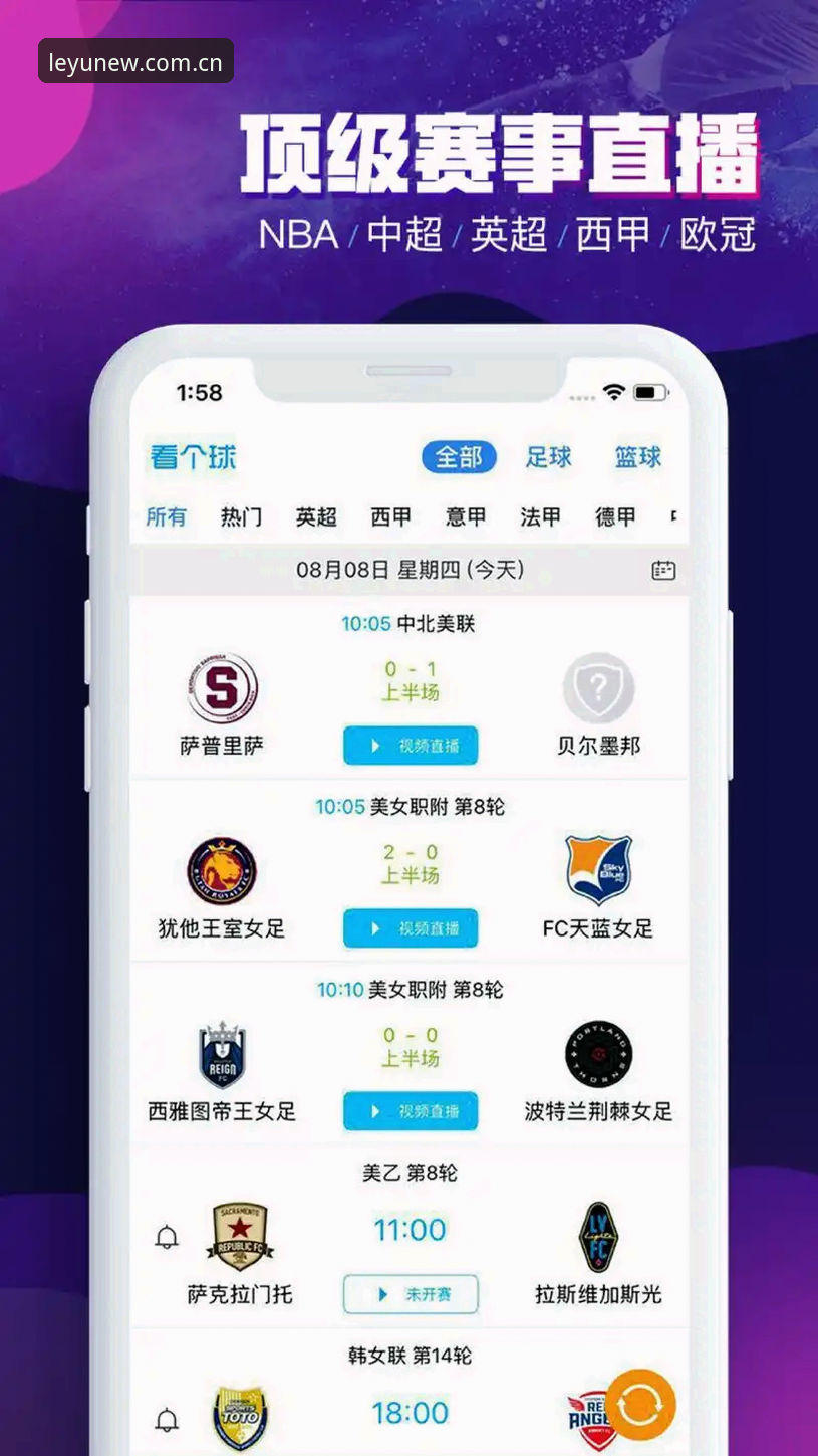 重塑数字新感知电脑客户端 乐鱼体育平台电脑客户端实用指南:三招搞定赛事数据不卡壳